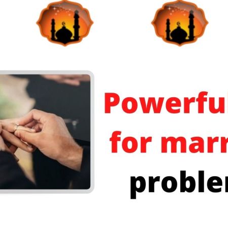 Powerful Dua for marriage problems